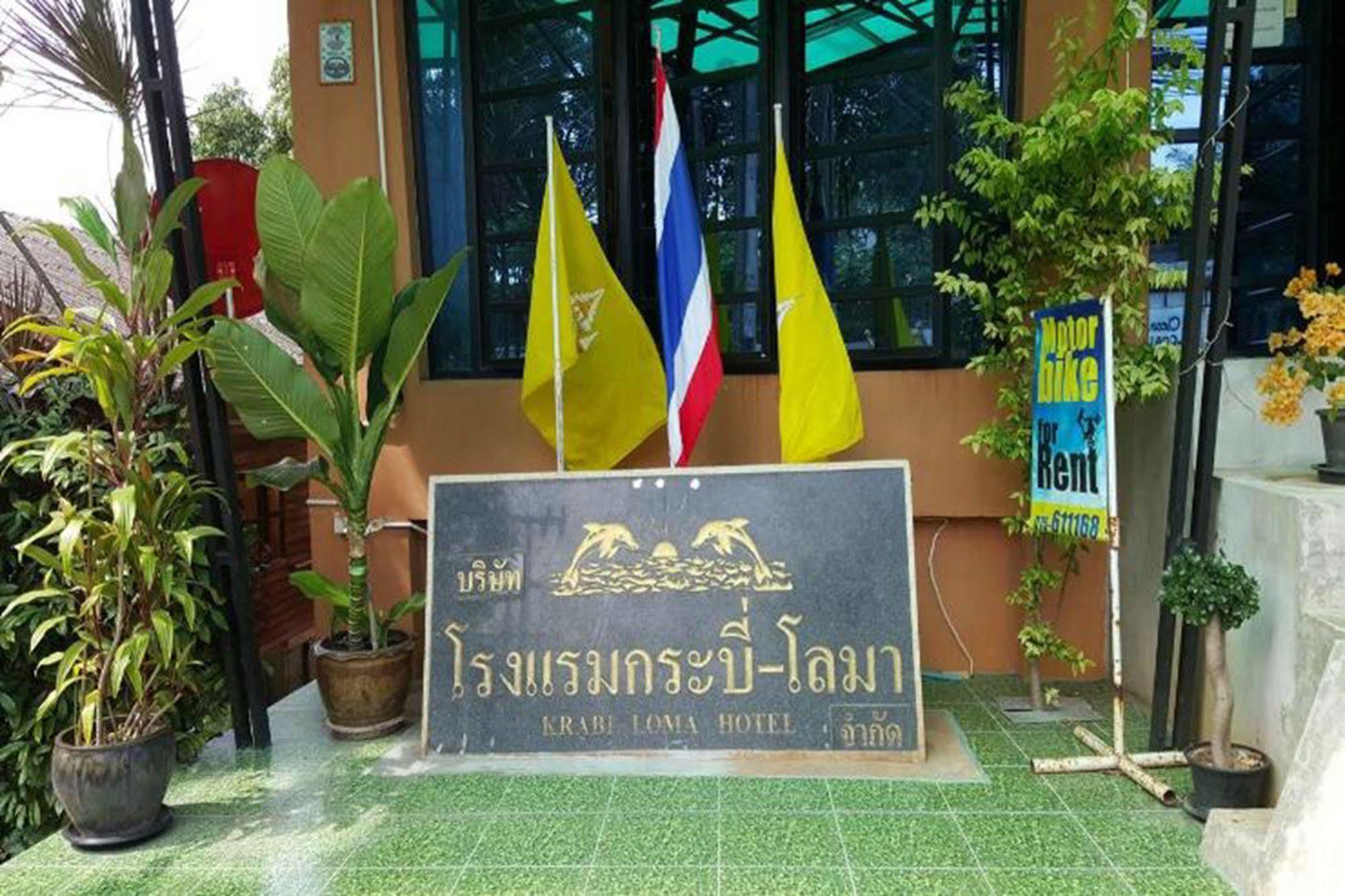 Krabi Loma Hotel מראה חיצוני תמונה